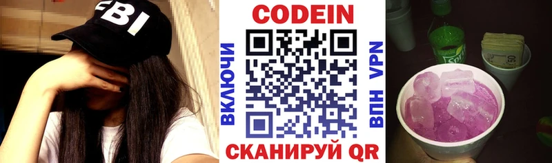 гидра зеркало Струнино Кодеин Purple Drank