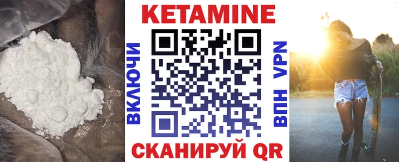 цены наркотик  KRAKEN ССЫЛКА  Кетамин VHQ  shop какой сайт  Струнино 