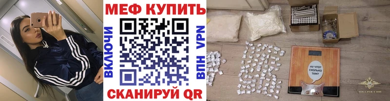 Меф мяу мяу Струнино